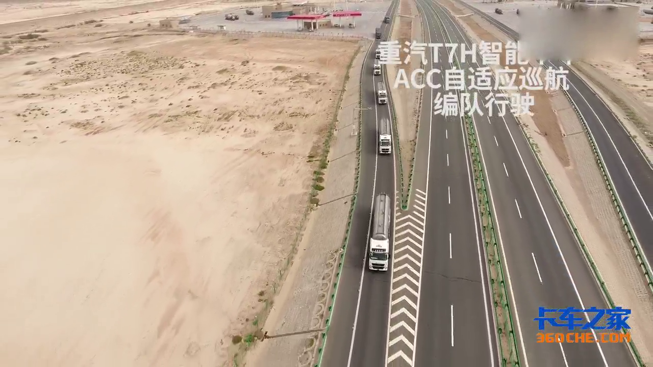 重汽T7H智能卡车能自动控制车速，驾驶员双脚彻底解放了