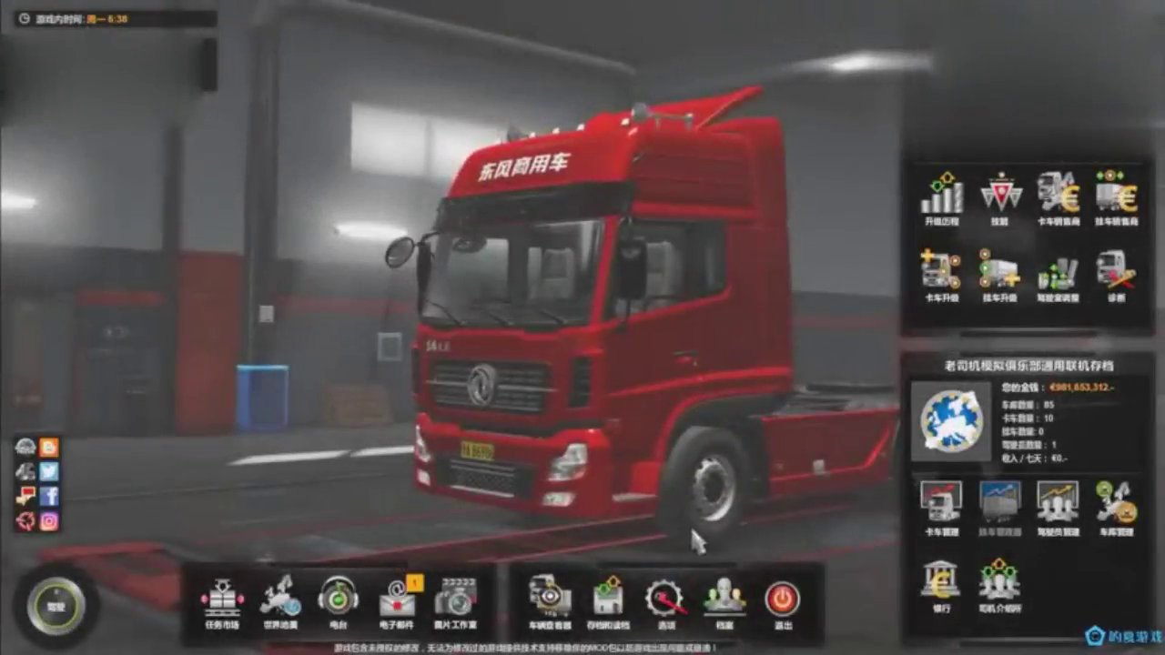 欧洲卡车模拟2，1