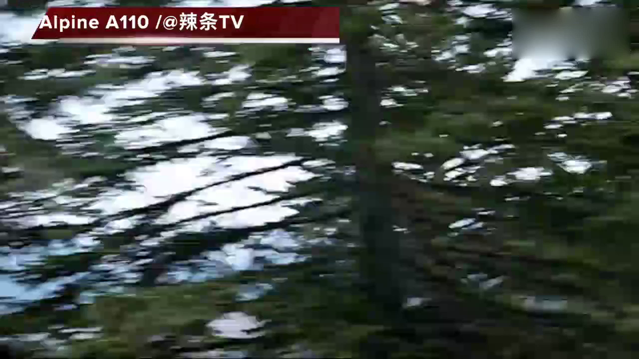 全新Alpine A110高性能跑车 比保时捷718还快