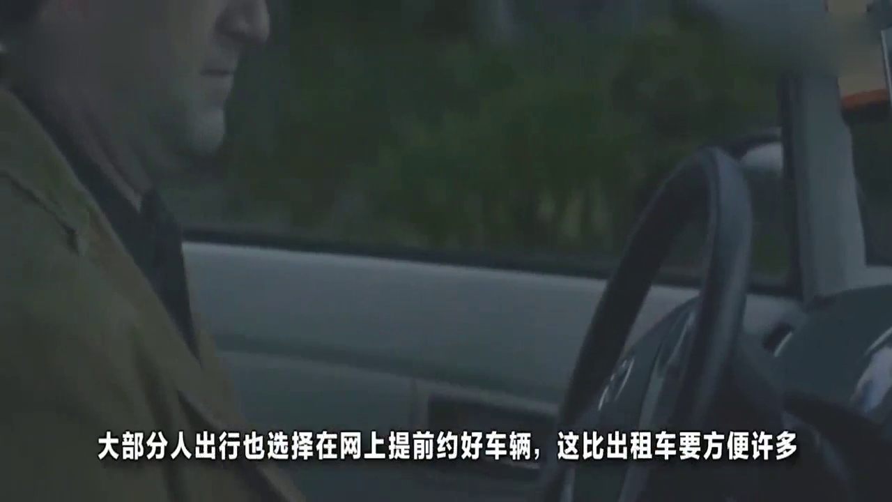 难怪网约车与出租车区别原来这么大！