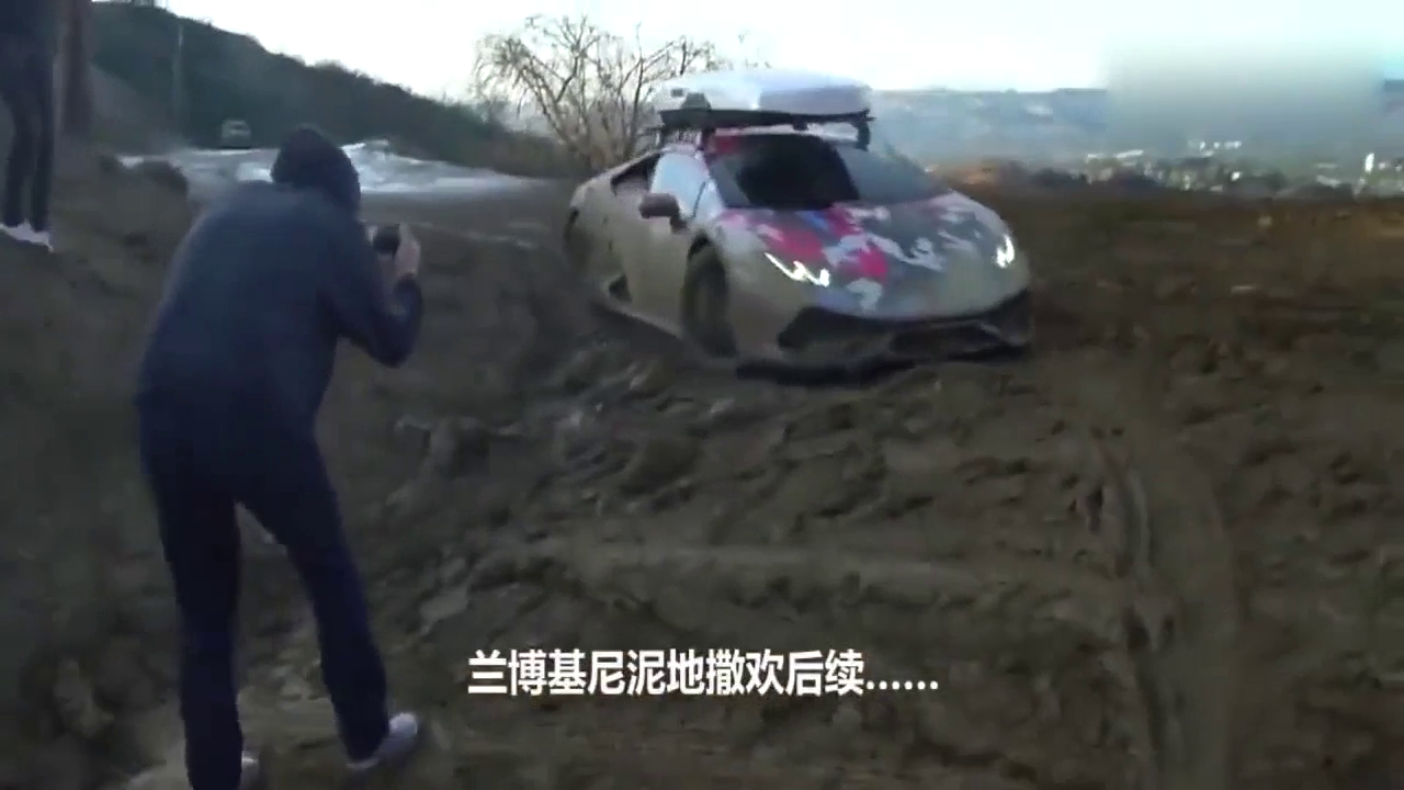 开着兰博基尼跑车去越野，回来洗车时马上后悔！
