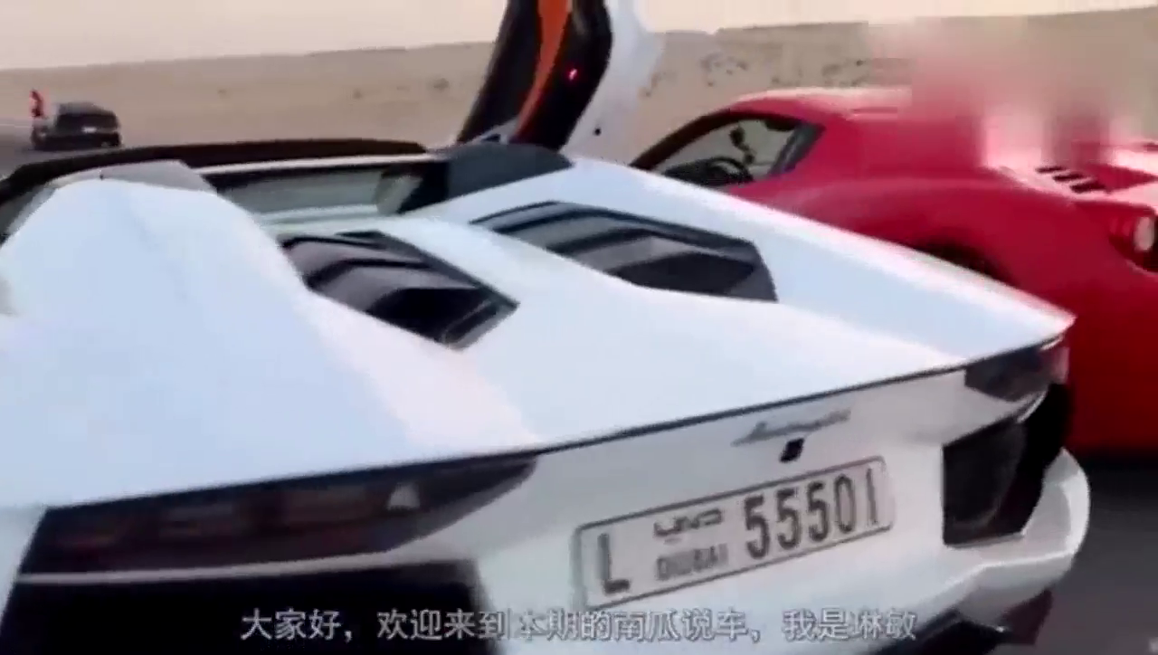 全世界最贵的跑车，一个车灯就能买一辆劳斯莱斯