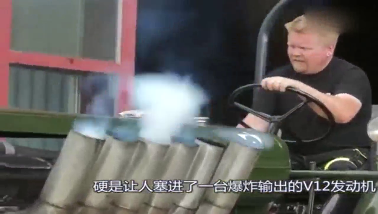 劳斯莱斯V12发动机塞进拖拉机里，来个跑车我们比一下！