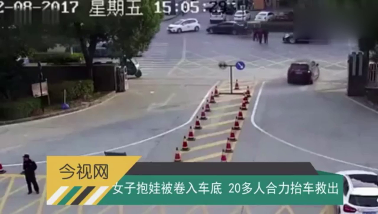 出租车被撞后将母子卷入车底 母亲被拖行数米其子撞飞至引擎盖