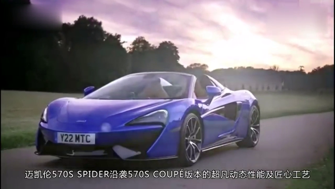 迈凯伦推出价格最亲民最新超级跑车，这个价格你想象不到！