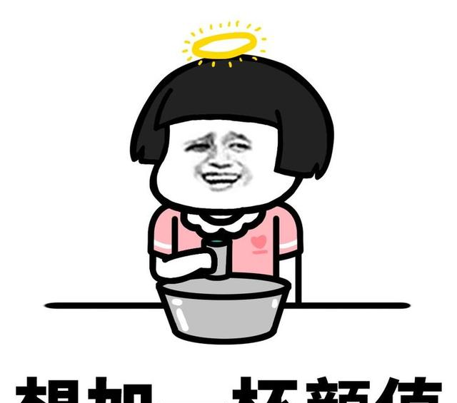 搞笑图片老婆和闺蜜出去逛街问老公要钱老公坐在沙发上