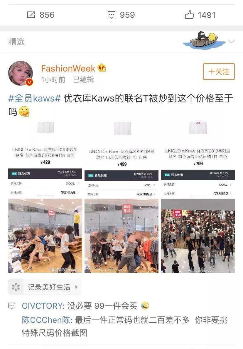 国金中心惊现抢衣大战!优衣库遭疯抢!店员被吓哭!