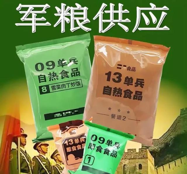 试吃据说中国"最好吃"的军粮,13式单兵作战口粮