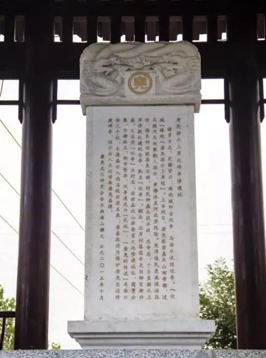 河北省非物质文化遗产——唐尧的传说