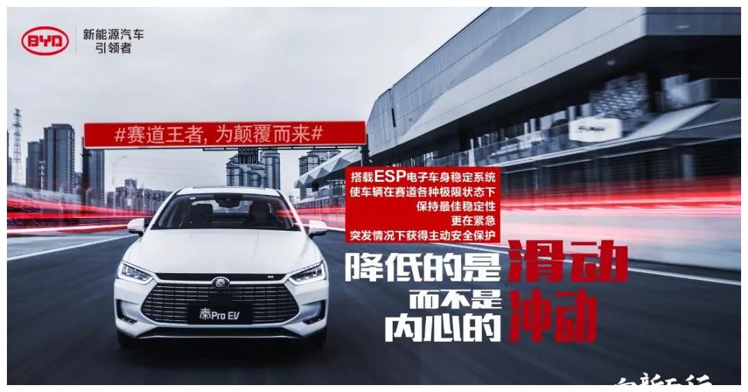 纯电前驱的王者风范,赛道体验秦Pro EV500