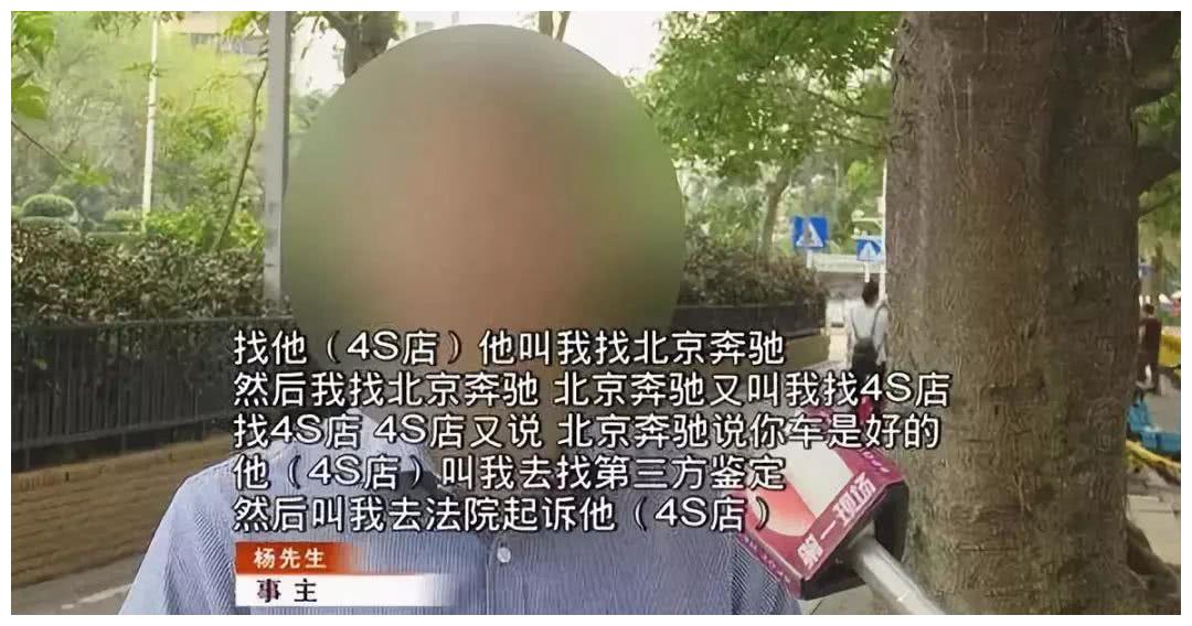 奔驰漏油事件未平息又一起质量问题来袭,这款