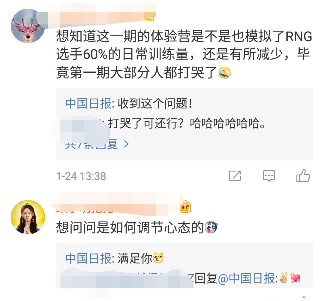 人民日报主页君将直播RNG电竞体验营,官评大