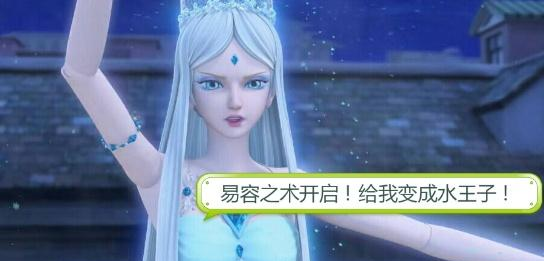 叶罗丽小剧场冰公主变身水王子,和王默提分手,王默痛哭流涕