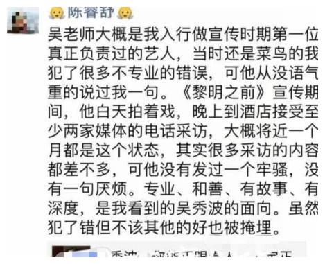 中国青年报点评吴秀波事件:代价之后是否知道