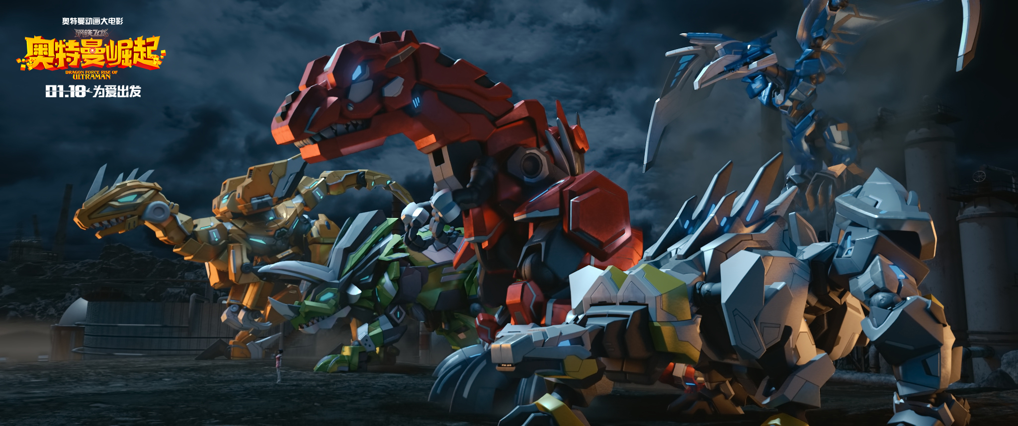 《钢铁飞龙之奥特曼崛起》曝口碑特辑 家长感动落泪赞孩子必看