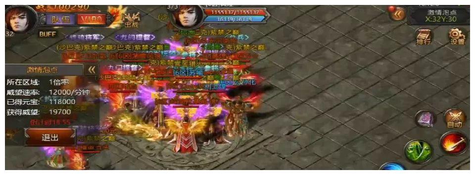 盛大传奇1.85微客户端