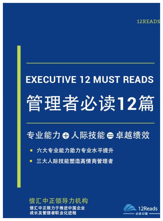 十大经典管理类书籍推荐,管理学必读书籍排行榜