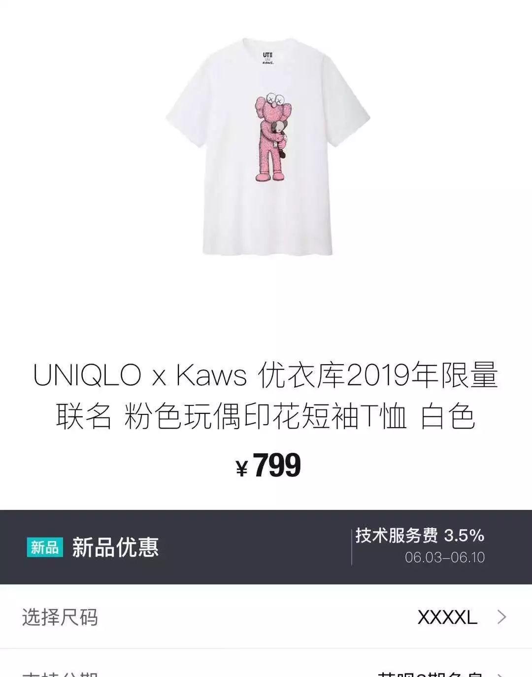 国金中心惊现抢衣大战!优衣库遭疯抢!店员被吓哭!