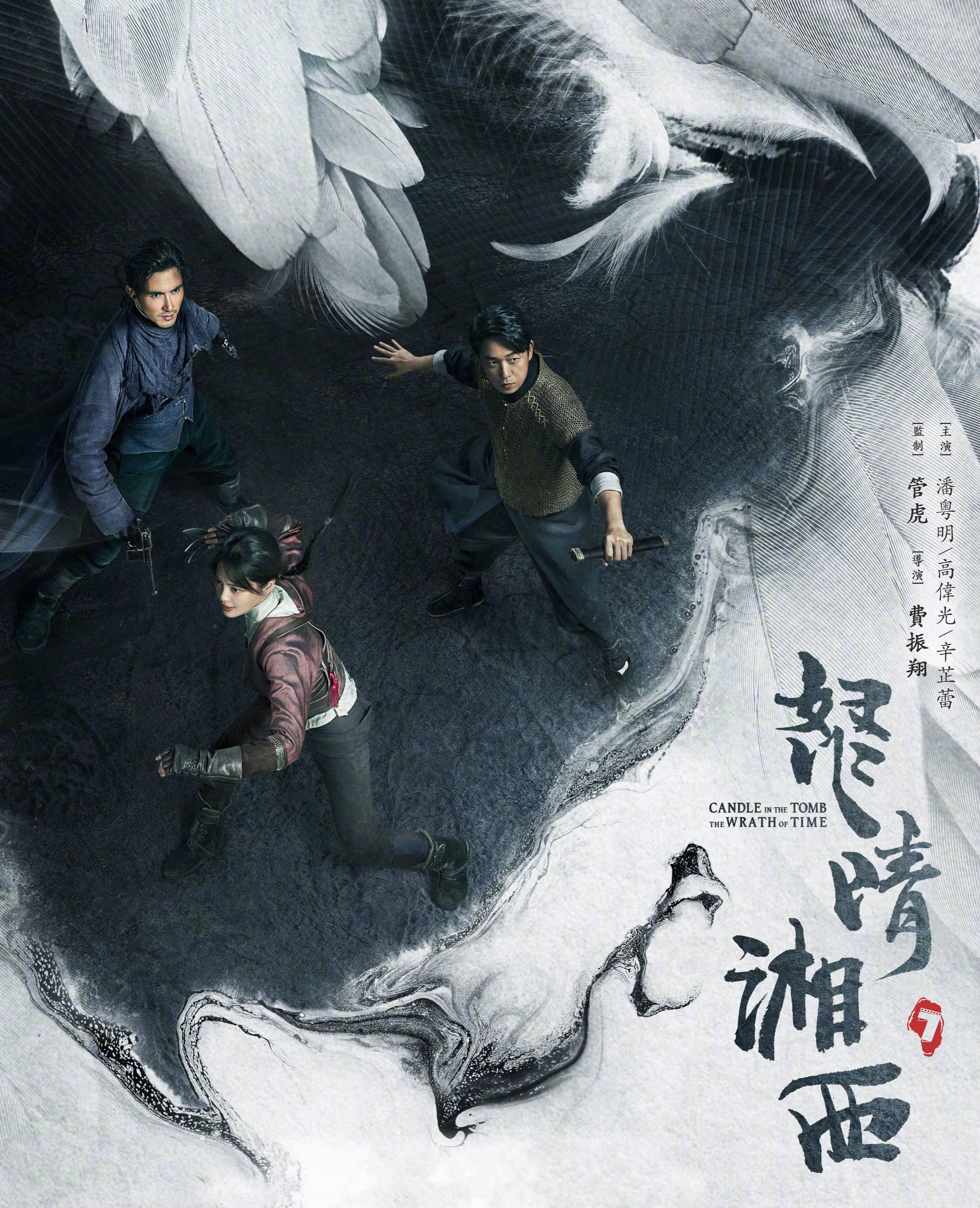 潘粤明献唱《怒晴湘西》片尾曲 奶音摇滚演绎侠义情长