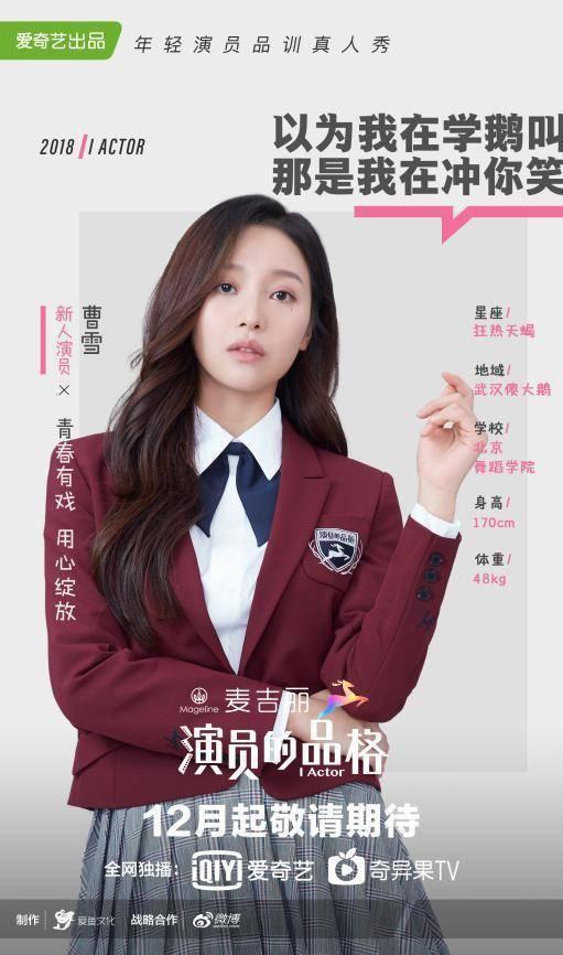 《演品》曝光“制服海报”，网友：看完笑的我肚子疼