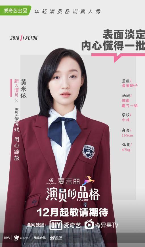 《演品》曝光“制服海报”，网友：看完笑的我肚子疼