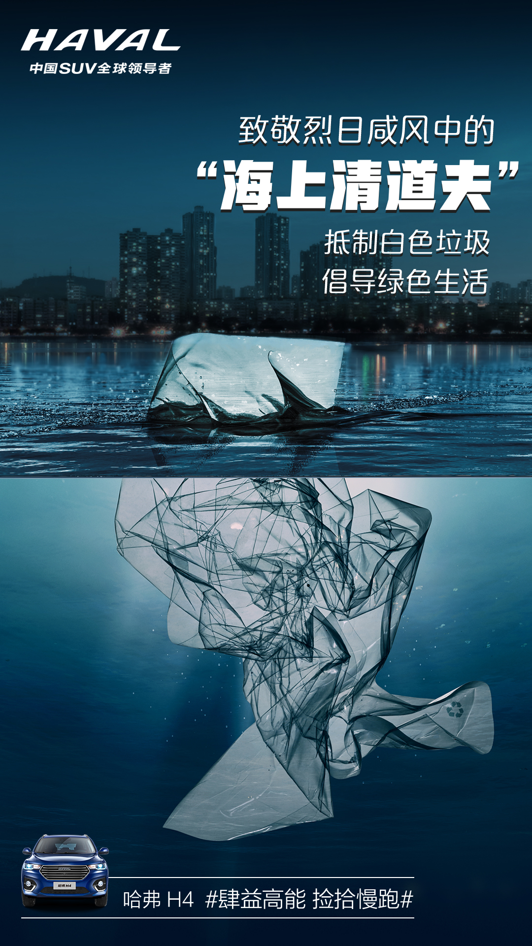 致敬烈日咸湿中的“海上清道夫”