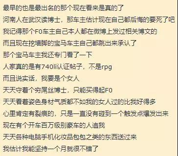 比亚迪F0复活，还记得当年最绿的「媳妇当车模」吗？