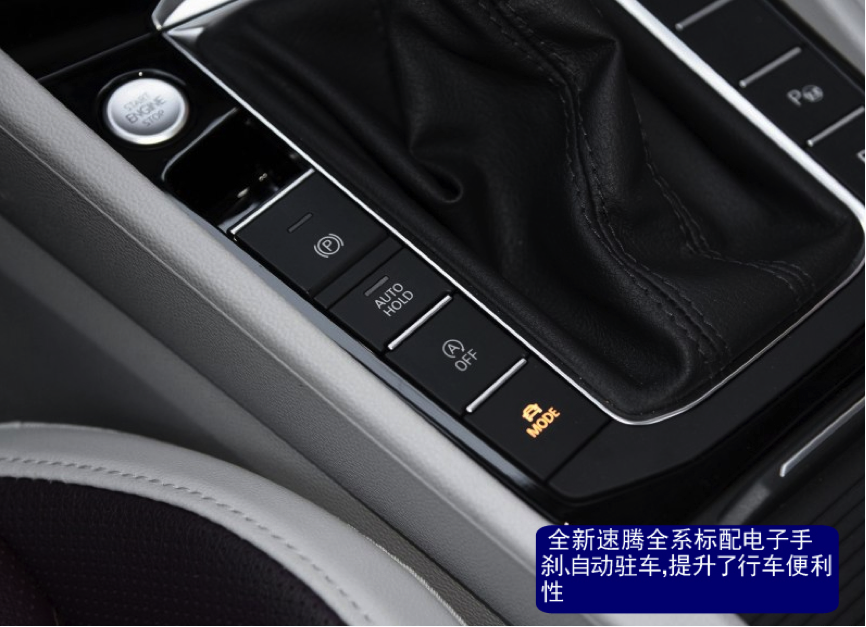 同为大众A+级车 13万-15万买全新速腾还是凌渡?