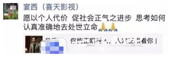 中国青年报点评吴秀波事件:代价之后是否知道