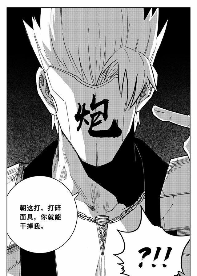 镇魂街漫画 雷炮自曝弱点 他有什么方法可以打败雷帝