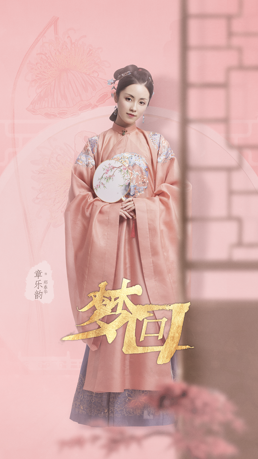 演员章乐韵在剧中饰演了两个性格迥异的角色——小秋和郑春华,反差