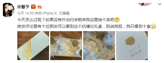 张馨予平安夜独自在家无法外出，抽礼品送粉丝被赞很暖心