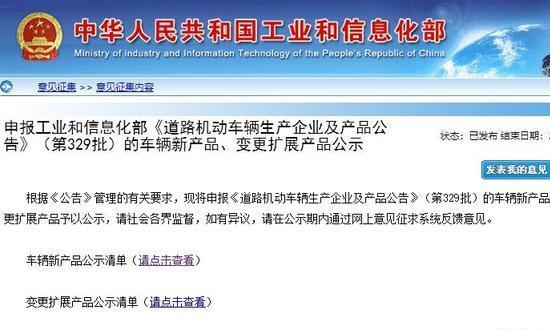 17款新能源客车上榜！工信部发布第329批新车公示