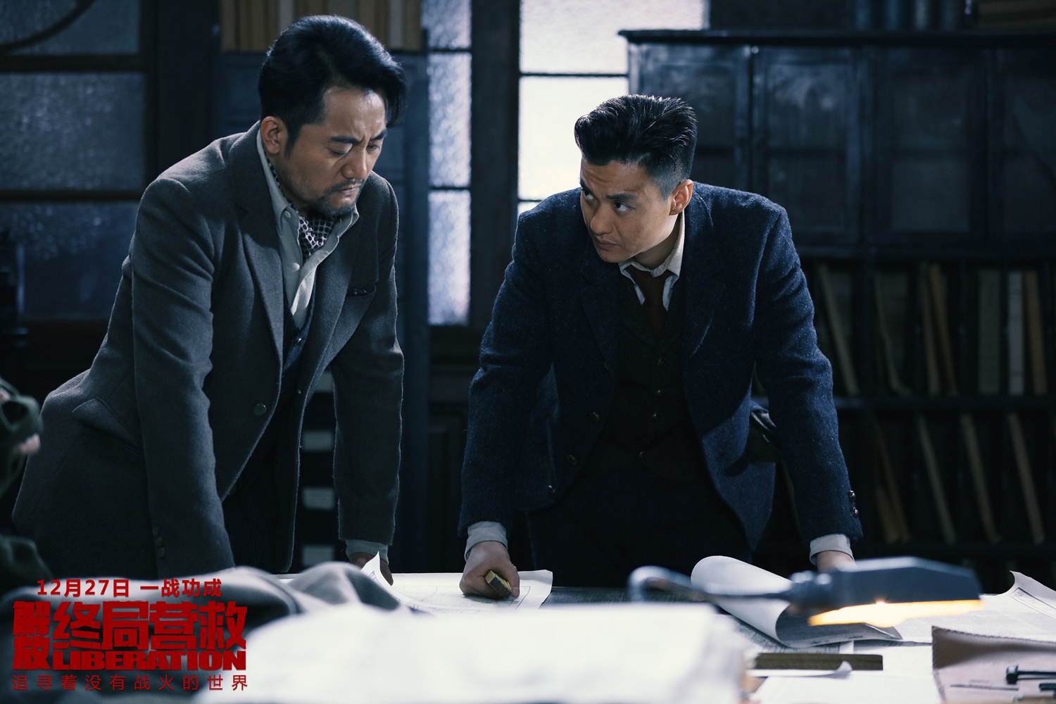 电影《解放·终局营救》"细节控"李少红片场"发狠"只为普通人