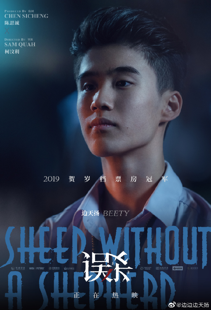 边天扬晒宅家发型照 网友:又一个流星花园boy!