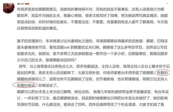 张杰力挺谢娜发长文竟有错别字,这波实力护妻值得大写的赞