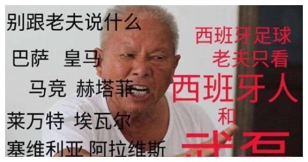 武磊转会西班牙人,网友斗图攻占官方社交账号