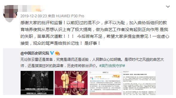 “捧红”第二个张云雷?德云社怕是“有心无力”