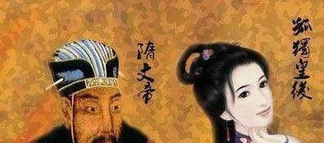 独孤皇后隋文帝和杨丽华的关系几个问题澄清