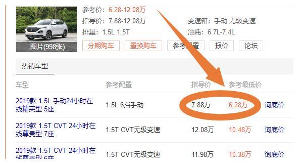 7万提一辆6座车,10.25英寸大屏+双色车身,邻居都以为是进口车!