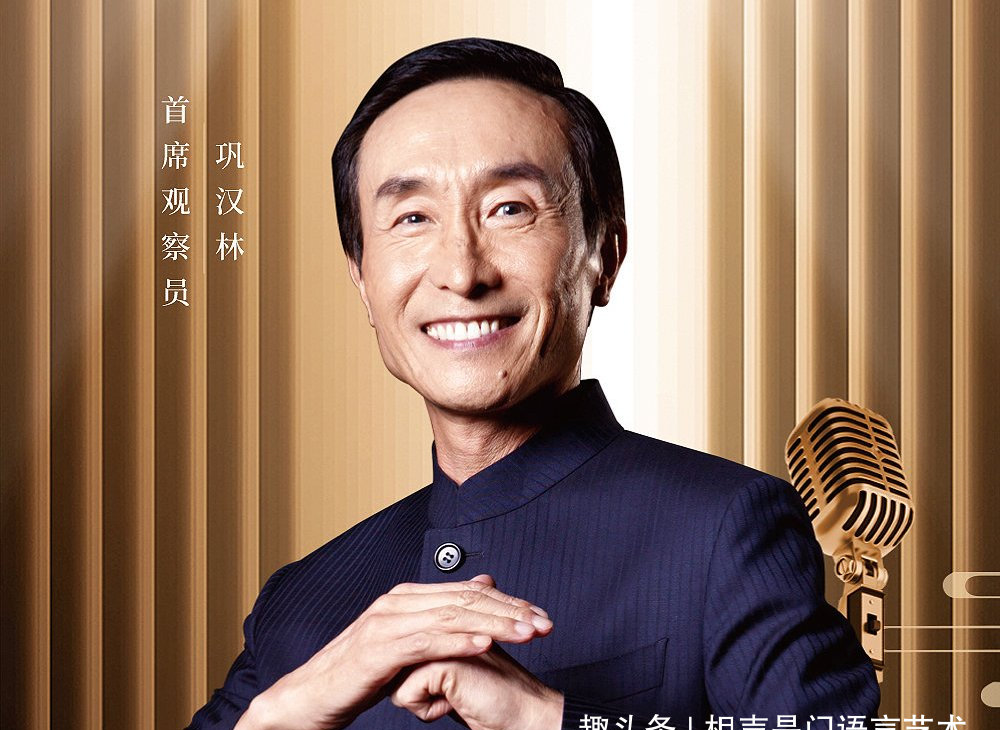 郭德纲幸亏没来！笑礼相迎新评委人选遭质疑，找个外行指导内行？