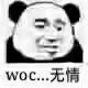 表情包:怂又不服气的眼神