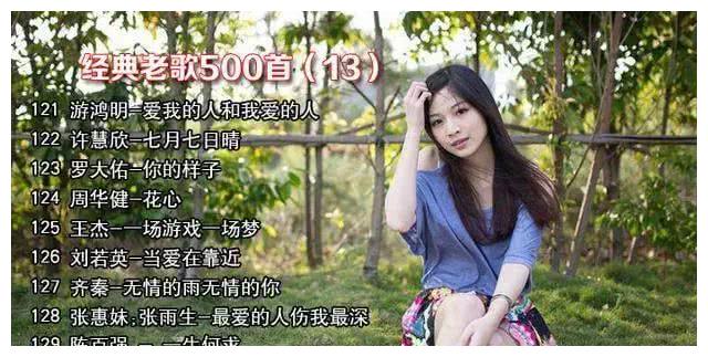 500首经典老歌简谱_经典老歌100首简谱