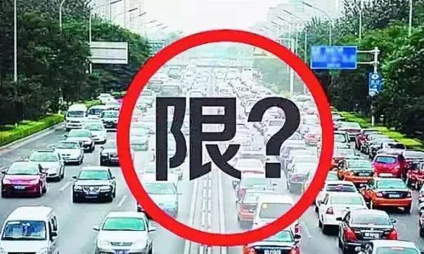 国内“最苦命”的车牌，全年不能进市区，车主：有就很满意了
