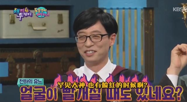“妻子傻瓜”是刘在石的新外号！因为“常常给妻子打包糖醋里脊”
