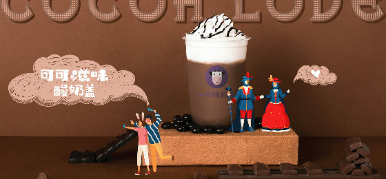 一只酸奶牛加盟费多少钱？适合哪些人开店？