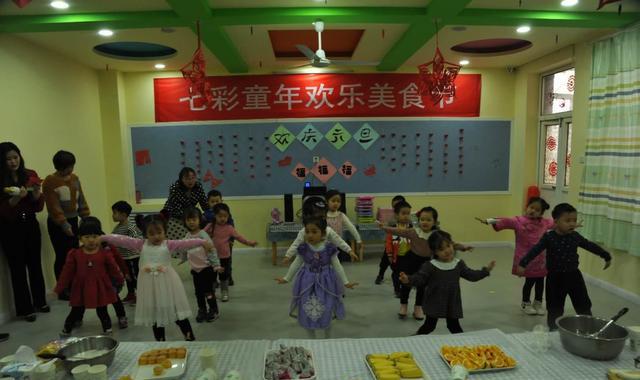 七彩童年幼儿园欢欢喜喜庆"元旦"