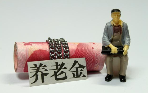 临退休人员注意啦:事业单位养老金转为社保发