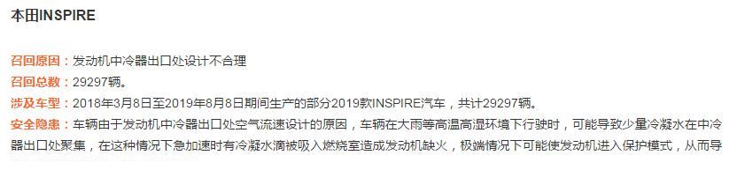 8月超130万辆汽车被召回 全都是热门车型