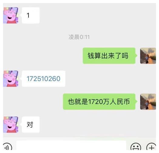 女网红主播喜提劳斯莱斯,看到她的收入后,网友:怎么可能?